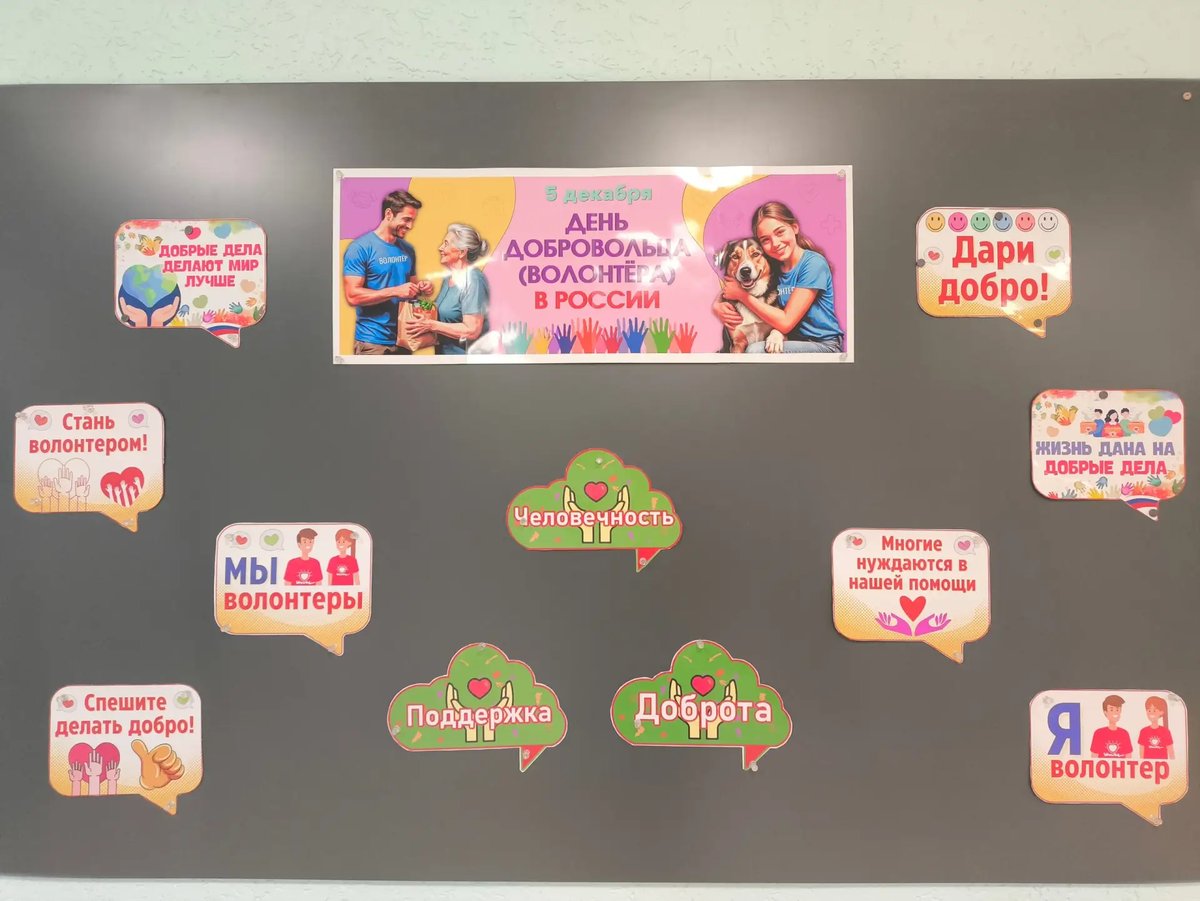 5 декабря в России отмечается праздник - День добровольца (волонтера).